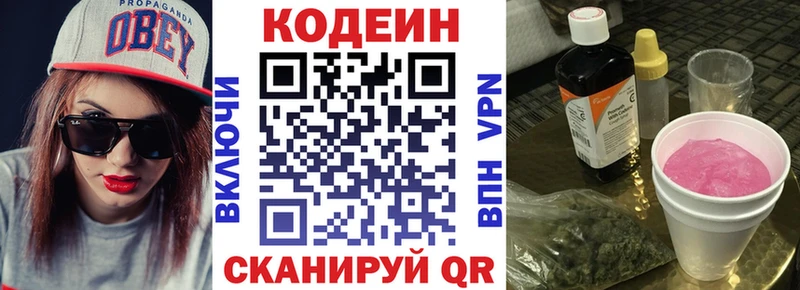 Купить где  Тырныауз  Кодеиновый сироп Lean Purple Drank 
