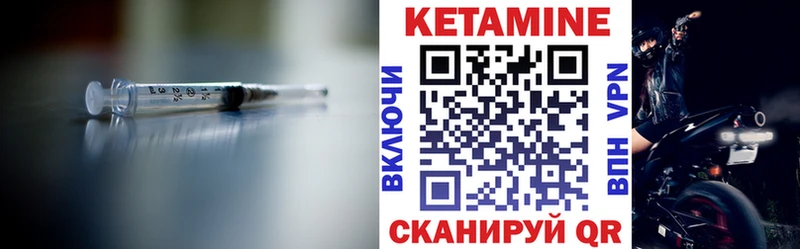 Купить где  Тырныауз  Кетамин ketamine 