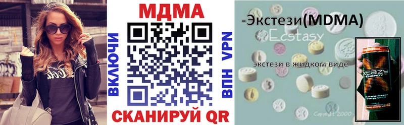 MDMA кристаллы  Купить закладки  Тырныауз 